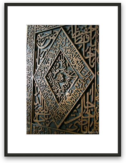 Door panel in the Sultan's Palace (museum) Framed Fine Art Print